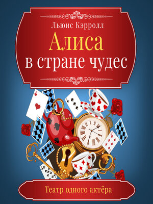 cover image of Alice in Wonderland